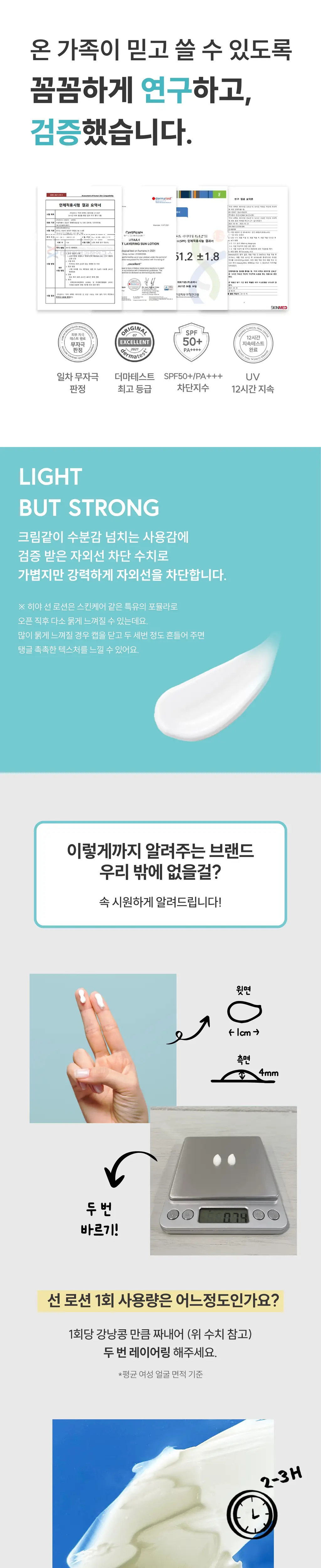 [수분모공썬/NEW] 히야 퍼펙트 레이어링 선로션 40ml 상세페이지 7